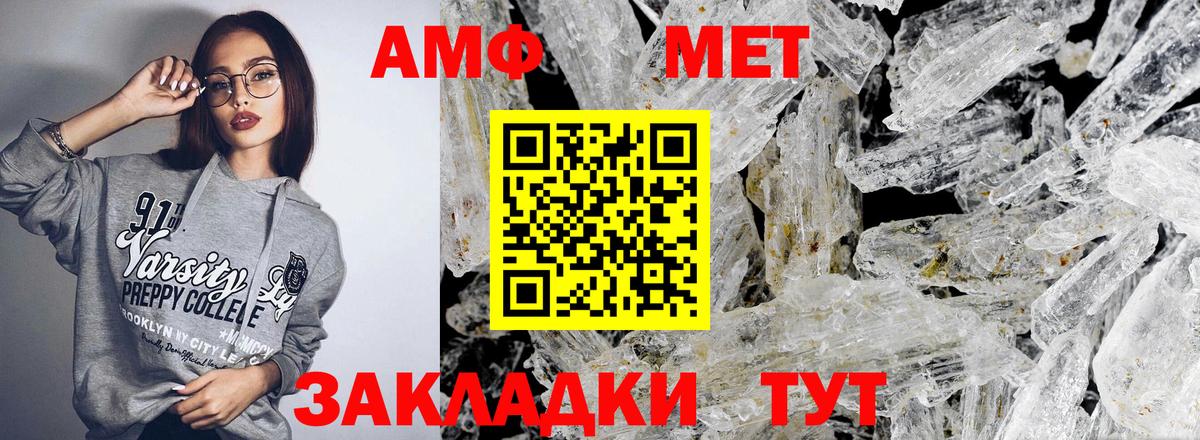 АМФ 97%  Вход с VPN  Амфетамин  Кириши 