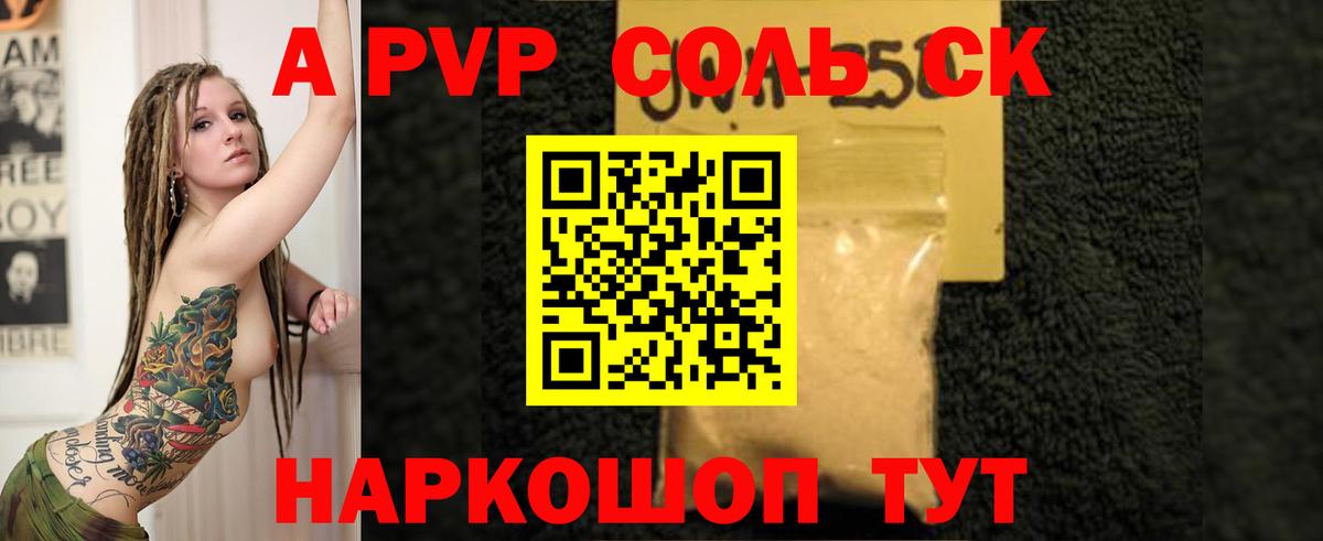 Альфа ПВП Соль  A-PVP Соль  A PVP Соль  Alfa_PVP  Кириши  Вход с VPN 