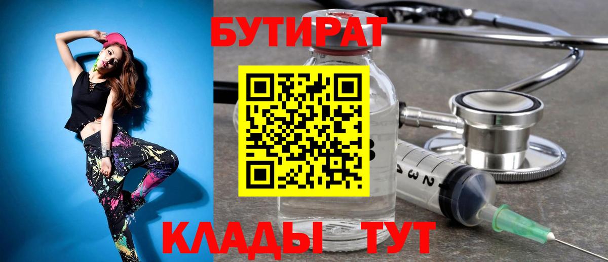 Бутират GHB Кириши