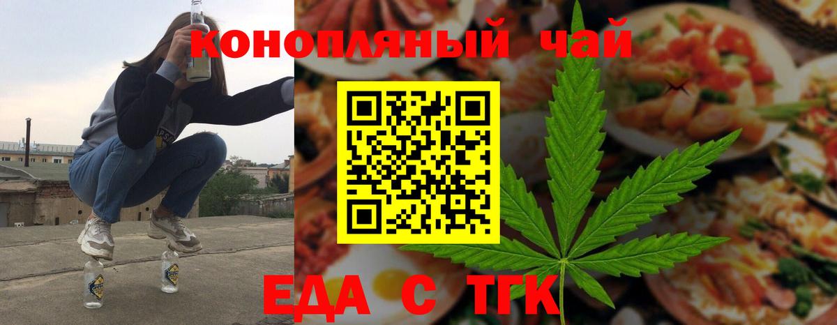 Кириши  Печенье с ТГК конопля  Вход с VPN 
