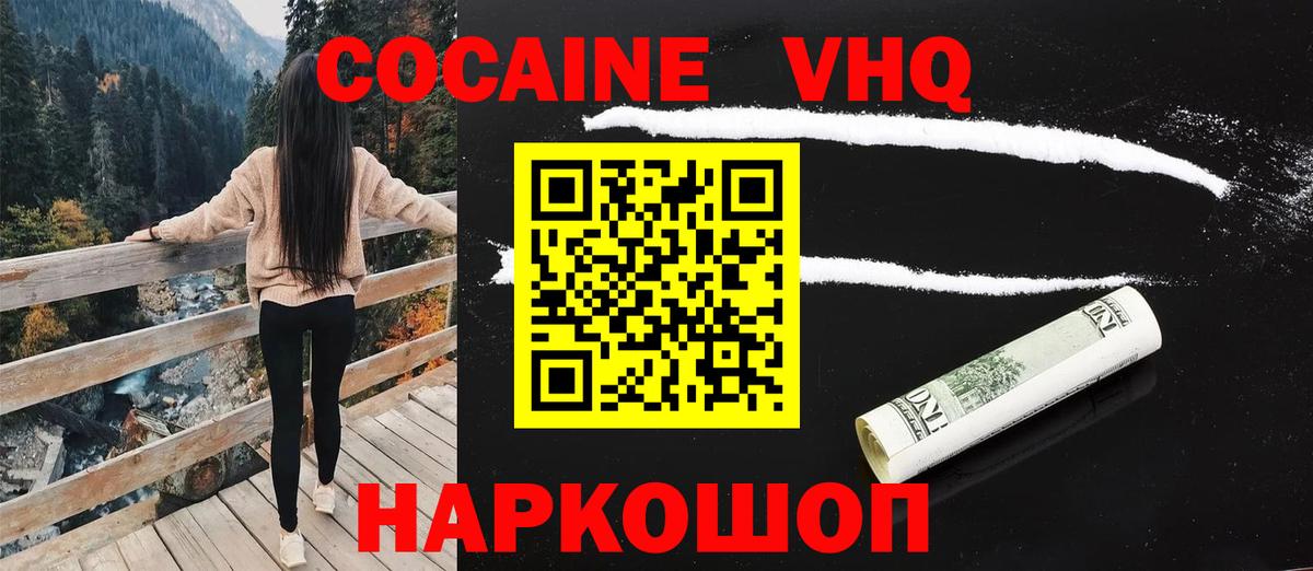 COCAIN Эквадор  Cocaine Fish Scale  Cocaine  Вход с VPN  Кириши 