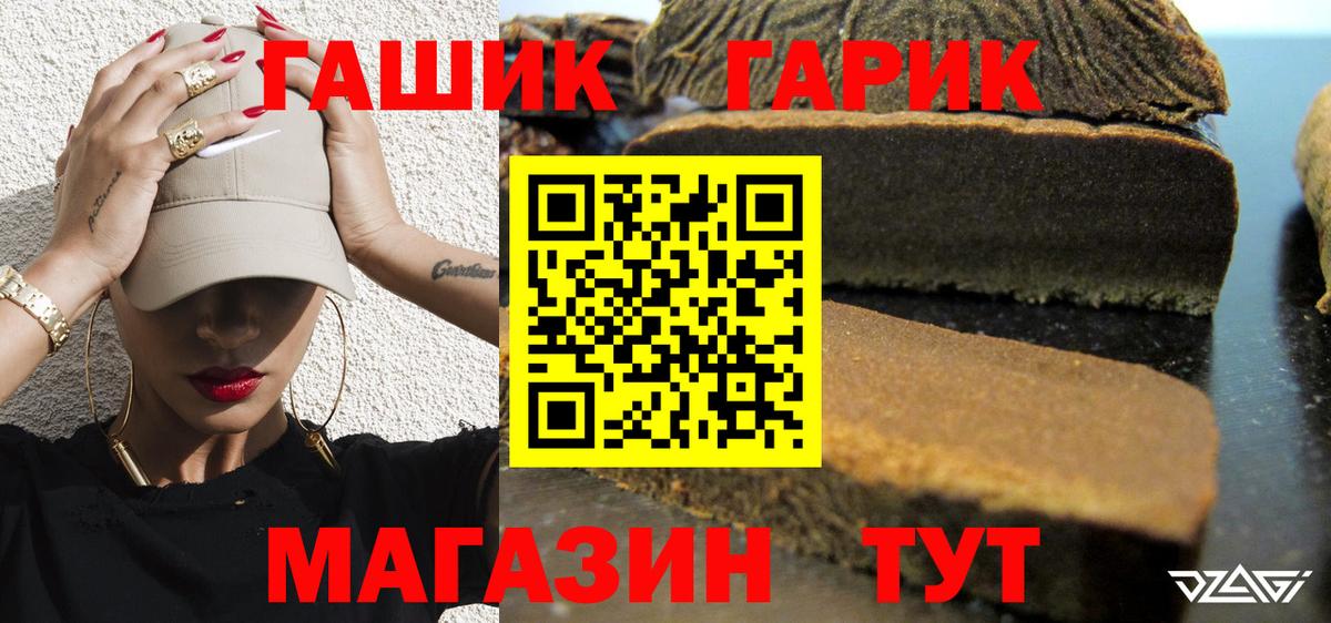 ГАШИШ гарик Кириши