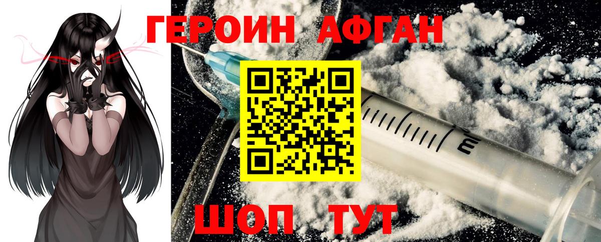 Кириши  ГЕРОИН гречка  Вход с VPN 