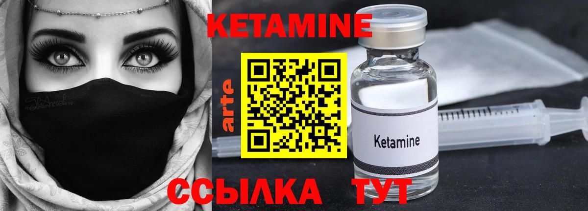 Кетамин ketamine Кириши