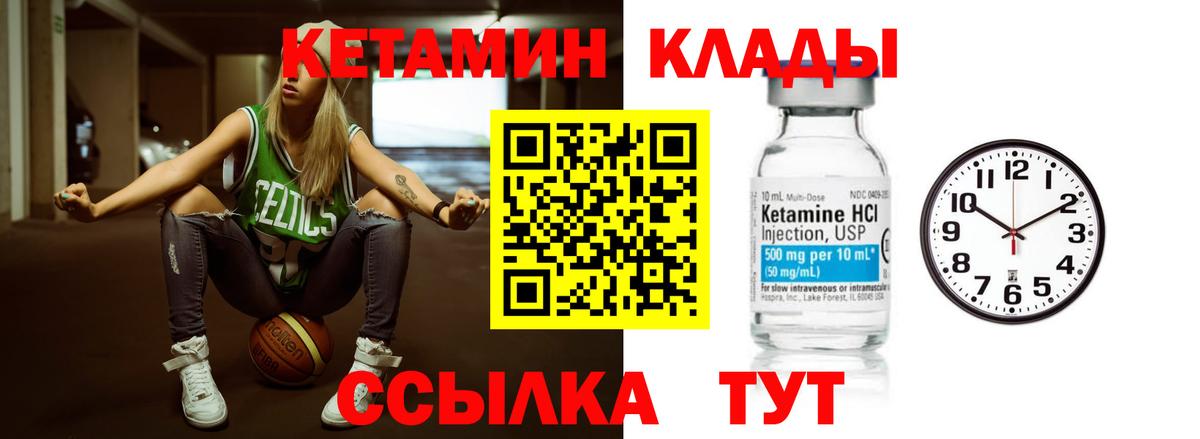 Кетамин ketamine  Вход с VPN  КЕТАМИН ketamine  Кириши 