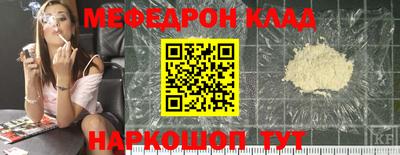 мяу мяу мука Краснознаменск