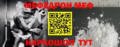 мяу мяу мука Краснознаменск