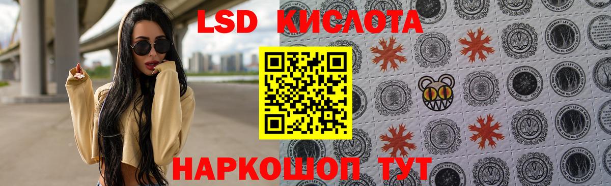 LSD-25 экстази кислота  Вход с VPN  Лсд 25 экстази  Лсд 25 экстази кислота  mega ССЫЛКА  Кириши 