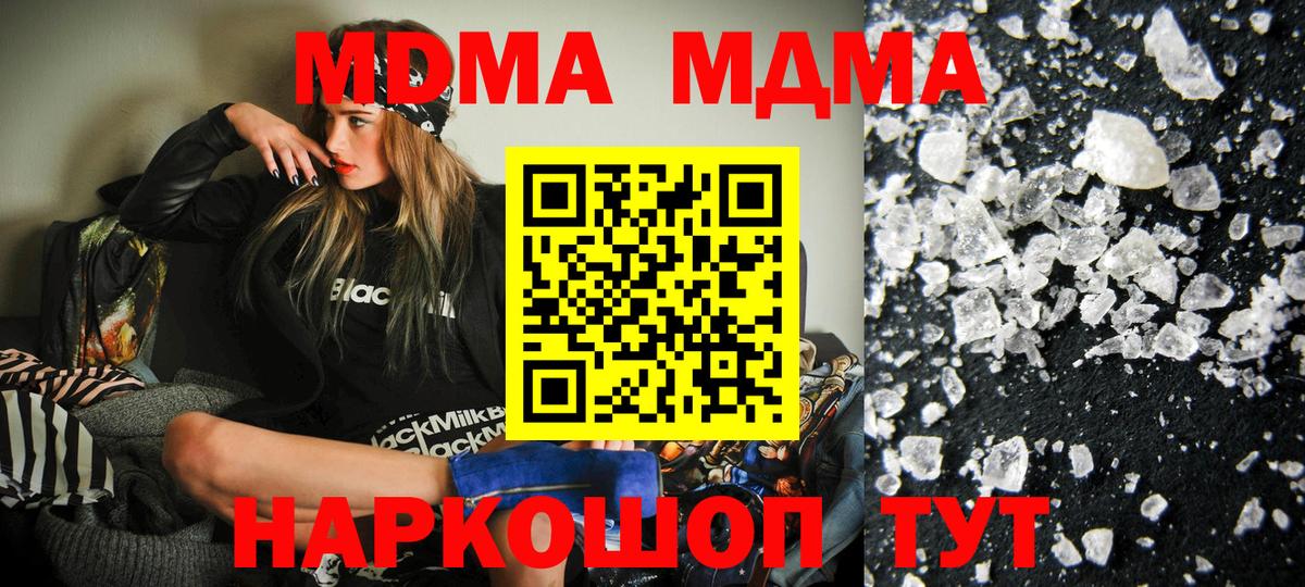 MDMA молли  Вход с VPN  МДМА  Кириши  MDMA crystal 