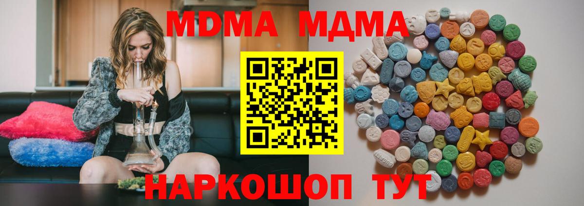 МДМА кристаллы Кириши