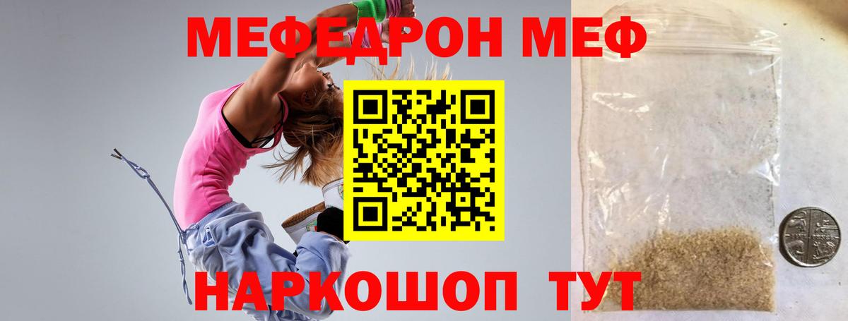 Мефедрон мяу мяу  Меф  Кириши  Меф  Вход с VPN 