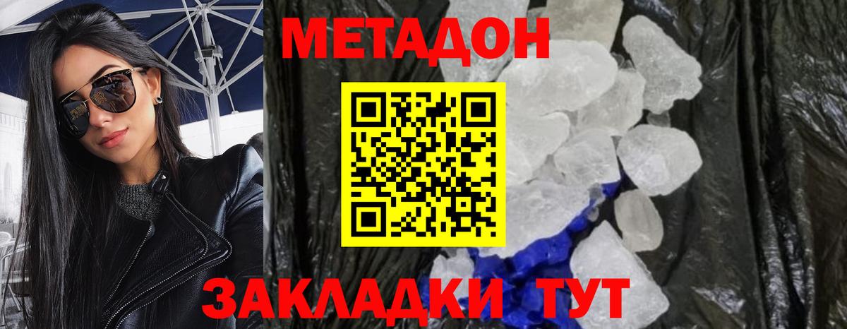 Метадон белоснежный  Вход с VPN  Кириши 