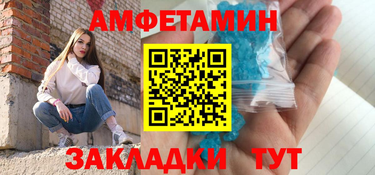 МЕТАМФЕТАМИН пудра Кириши