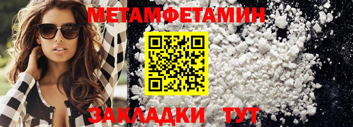 Метамфетамин пудра  Вход с VPN  Кириши 